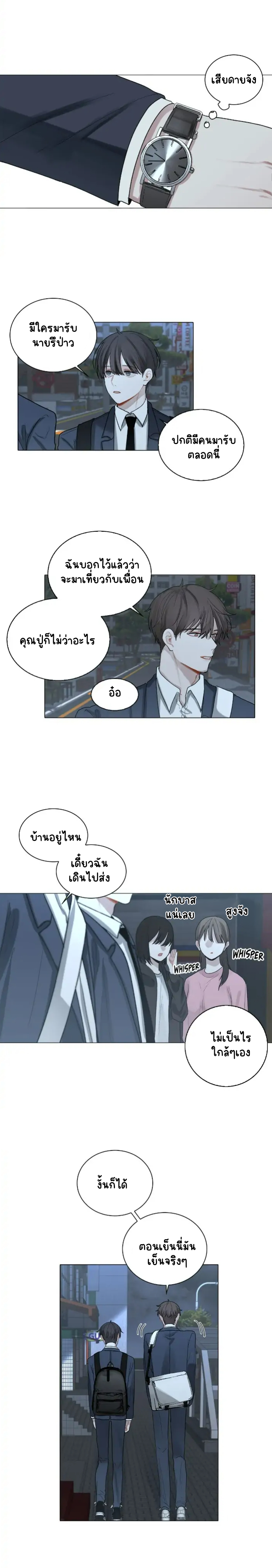คือคุณเพียงคนเดียว 1-20